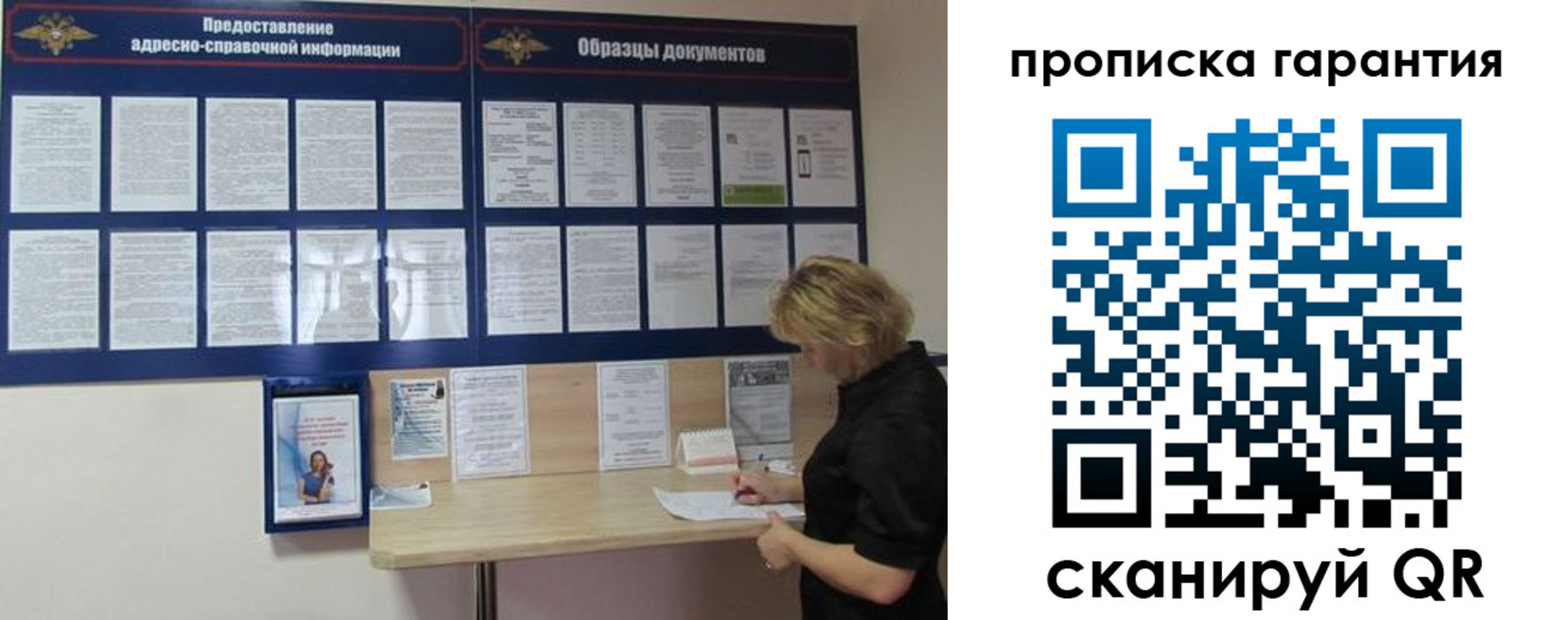 прописка для кредита в Белебее