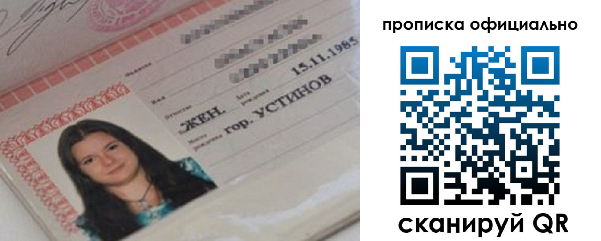 прописка для военкомата в Белебее