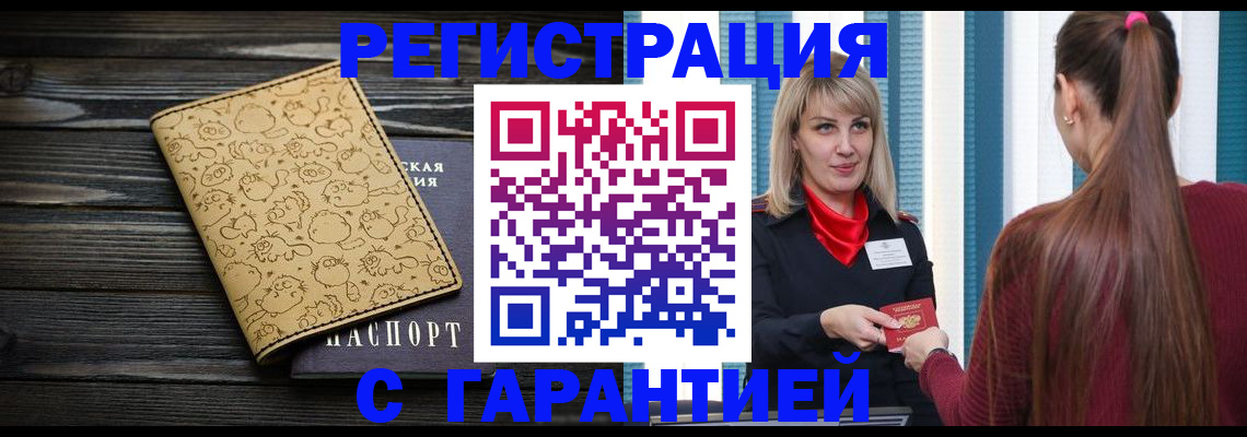 пропишу в квартире в Белебее